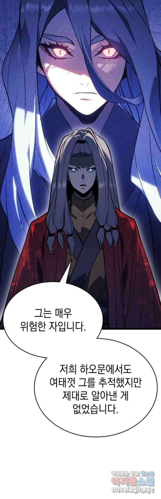 사신표월 시즌2 27화 55