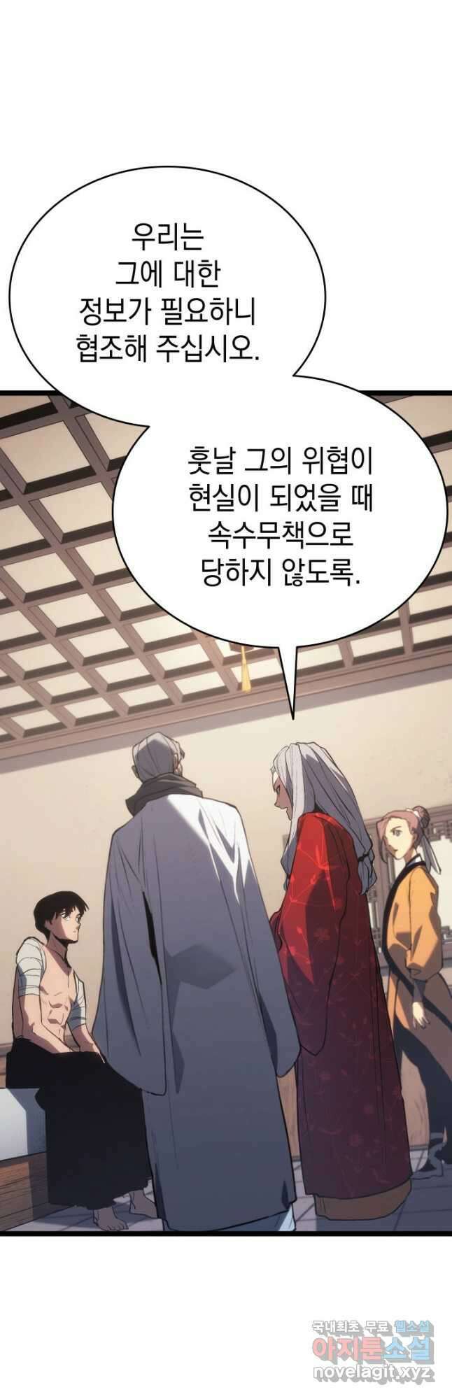 사신표월 시즌2 27화 56