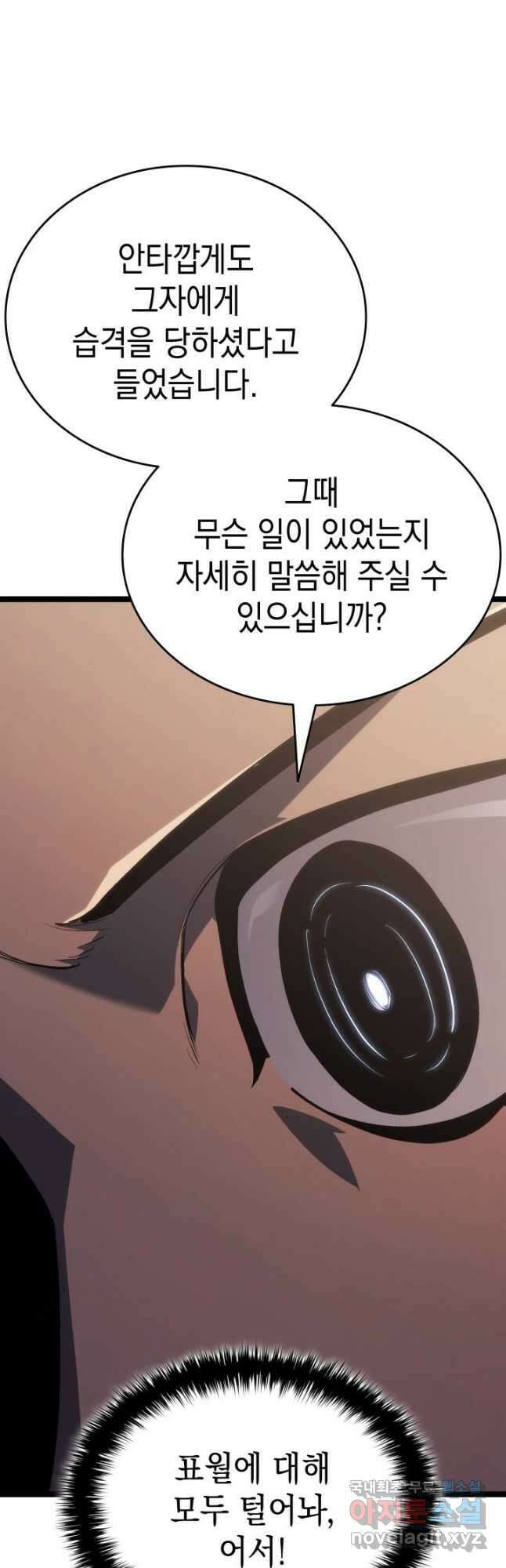 사신표월 시즌2 27화 57