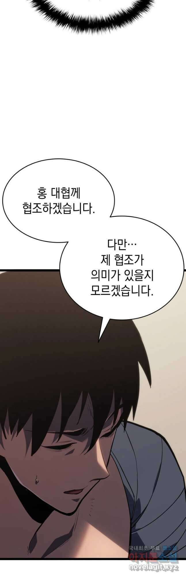 사신표월 시즌2 27화 58