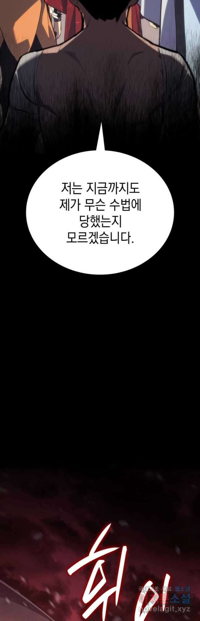 사신표월 시즌2 27화 61
