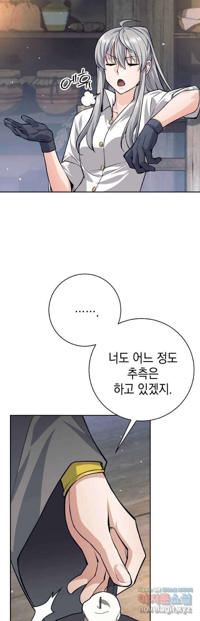 용사 파티 때려치웁니다 41화 3