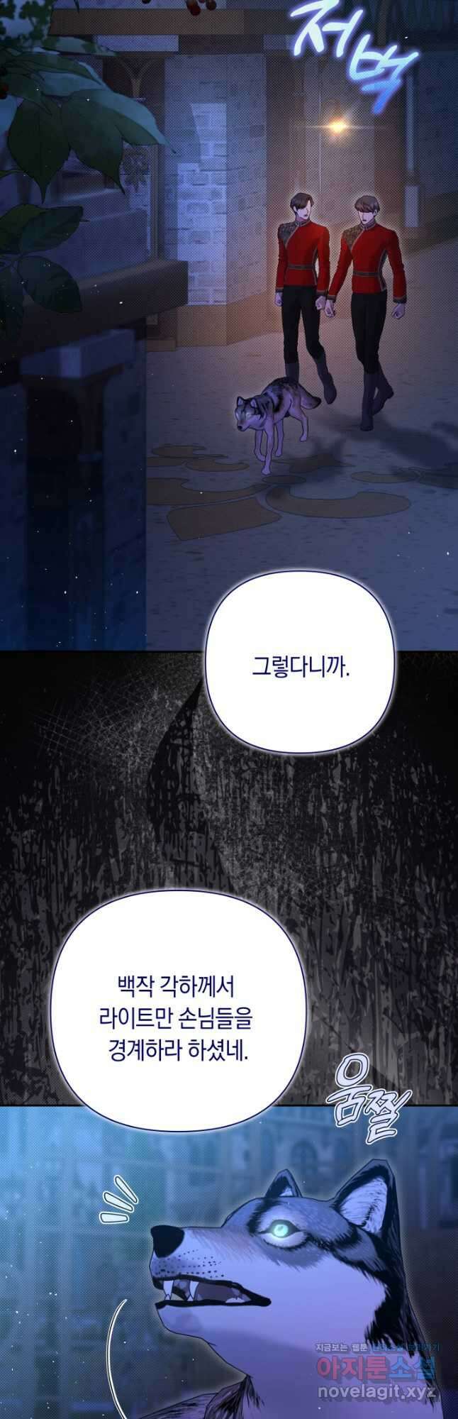 애완 시녀 39화 6
