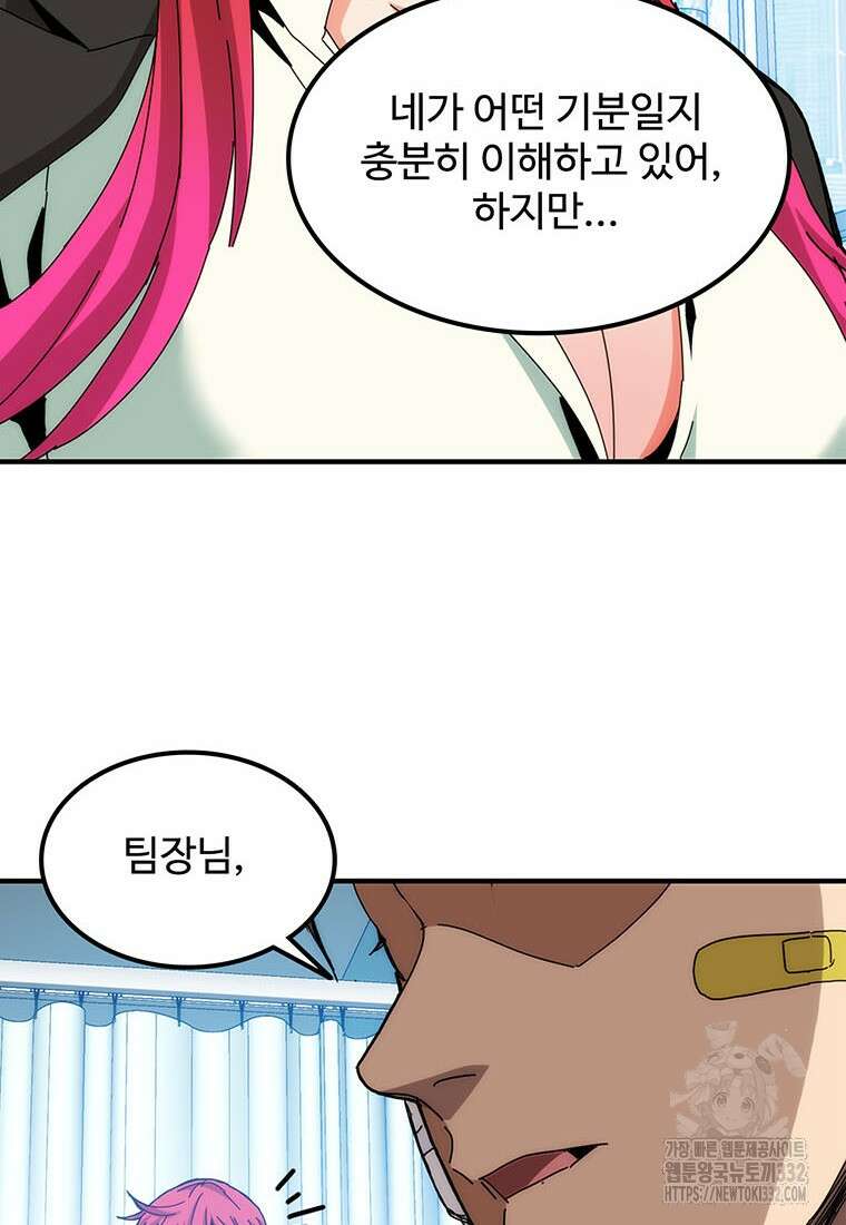 망했지만, 아파트 건물주부터 다시 시작 65화 2