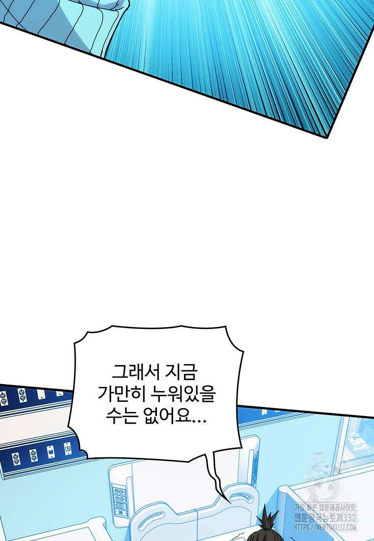 망했지만, 아파트 건물주부터 다시 시작 65화 5