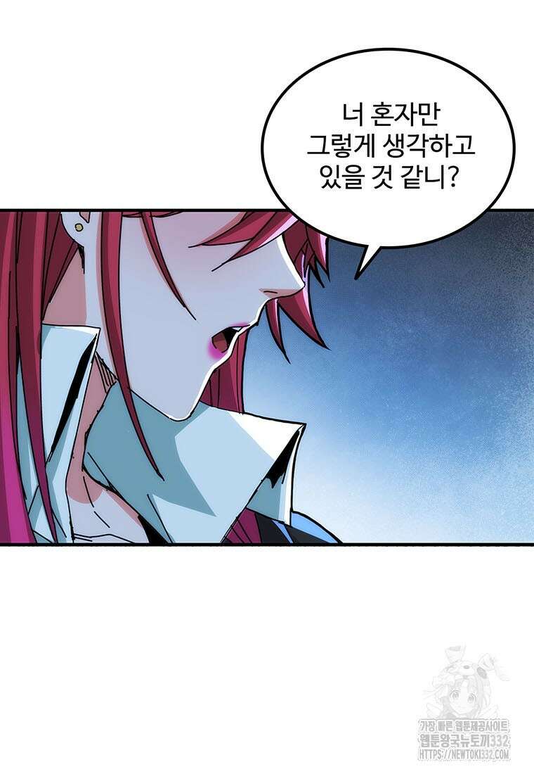 망했지만, 아파트 건물주부터 다시 시작 65화 7