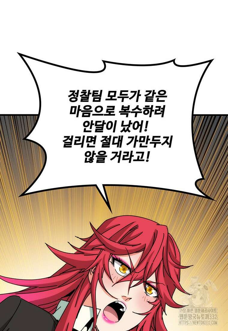 망했지만, 아파트 건물주부터 다시 시작 65화 8