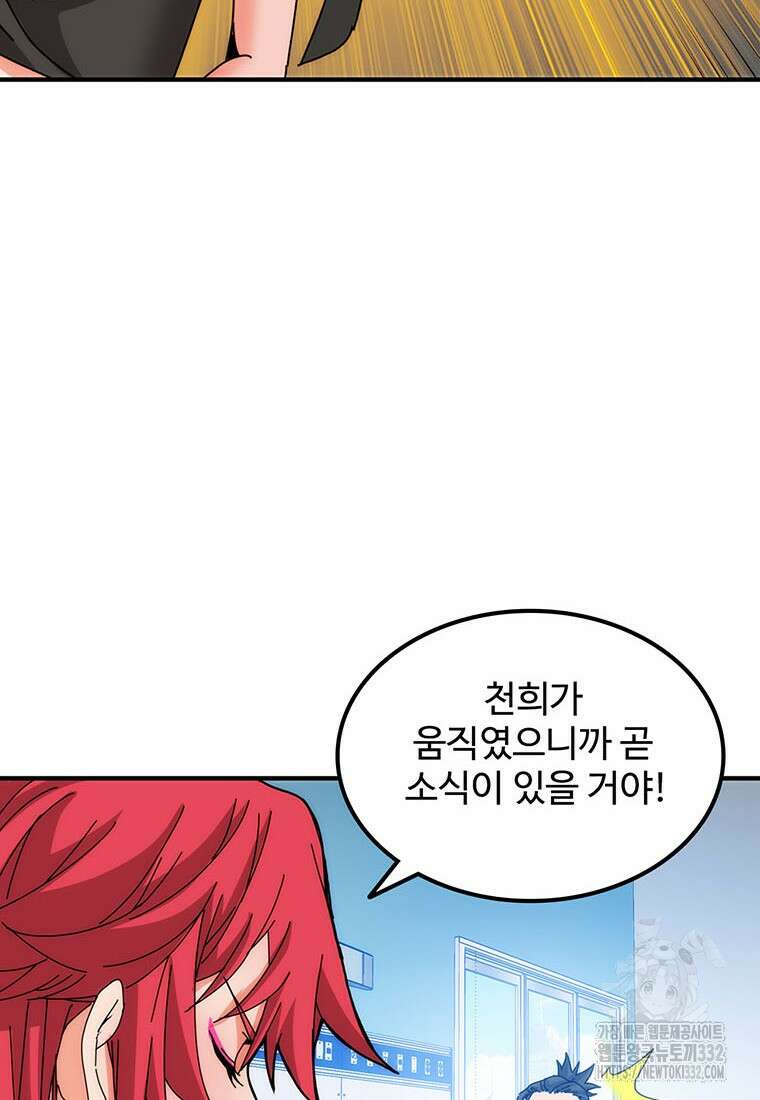 망했지만, 아파트 건물주부터 다시 시작 65화 10