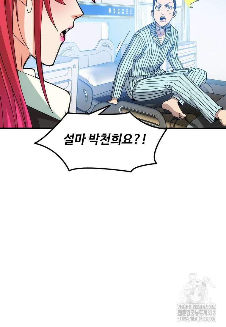 망했지만, 아파트 건물주부터 다시 시작 65화 11