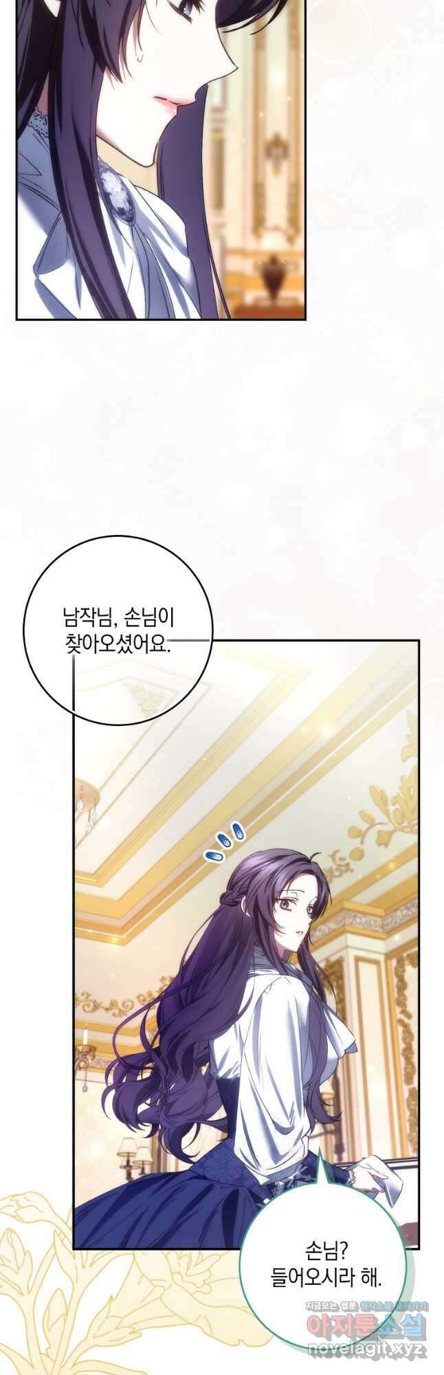 버린 쓰레기는 다시 줍지 않는다 76화 10