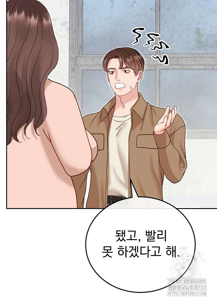 하얀 스캔들 33화 5