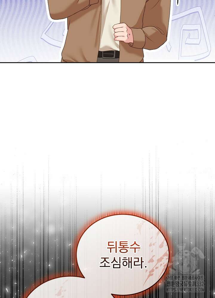 하얀 스캔들 33화 9