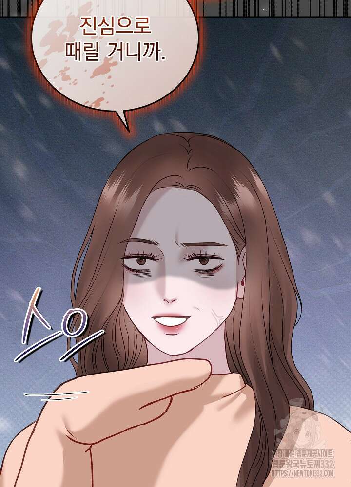 하얀 스캔들 33화 10