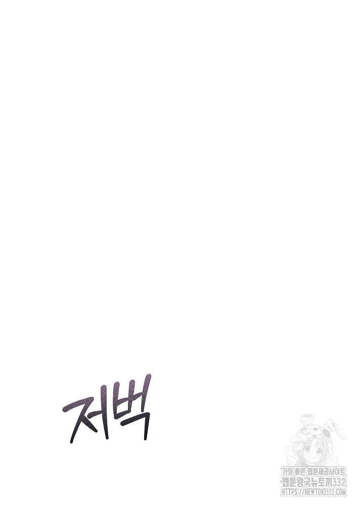 하얀 스캔들 33화 13