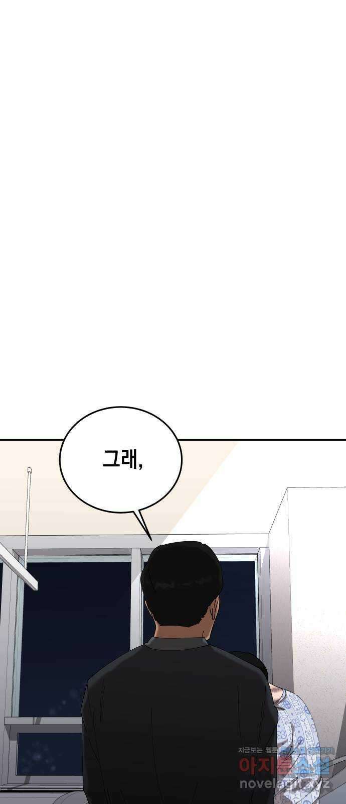 관계중독 36화 1