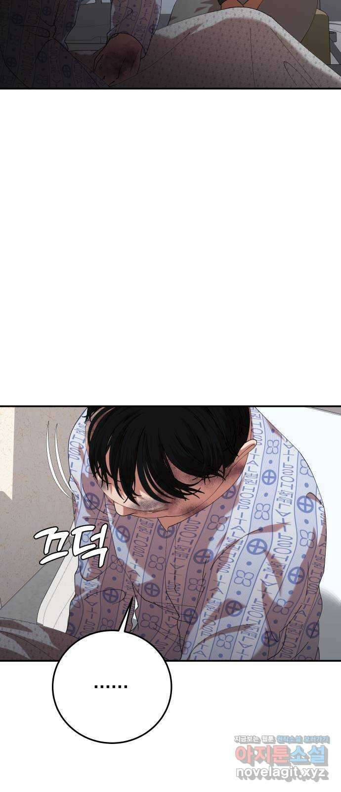 관계중독 36화 3