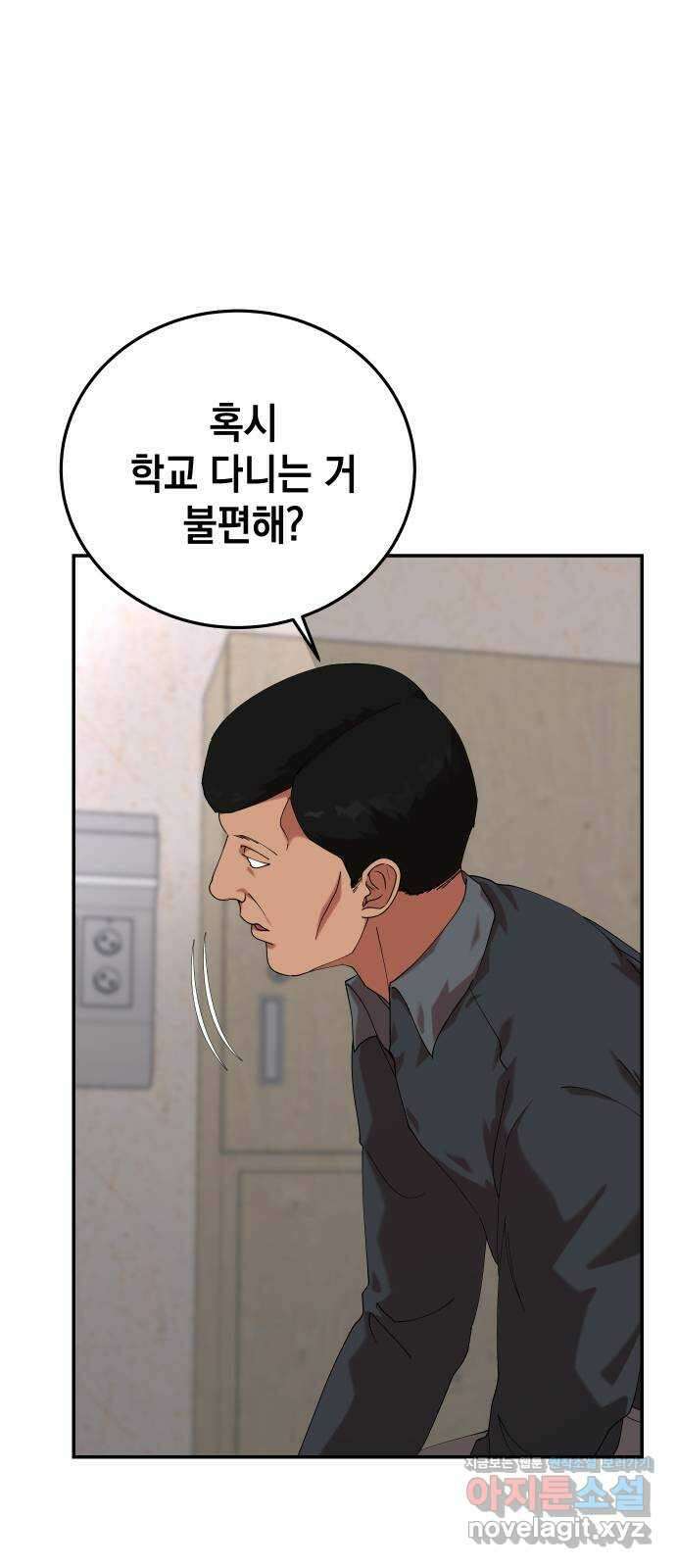 관계중독 36화 4