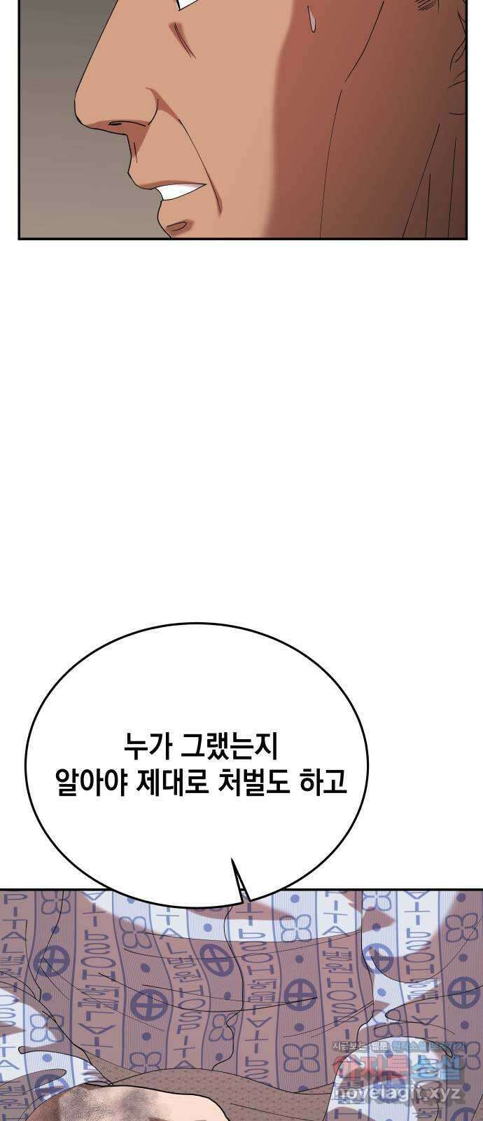 관계중독 36화 8