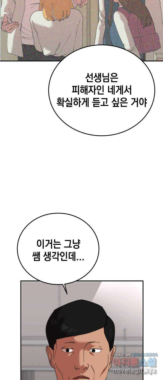 관계중독 36화 10
