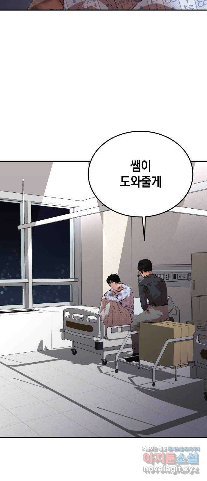 관계중독 36화 13