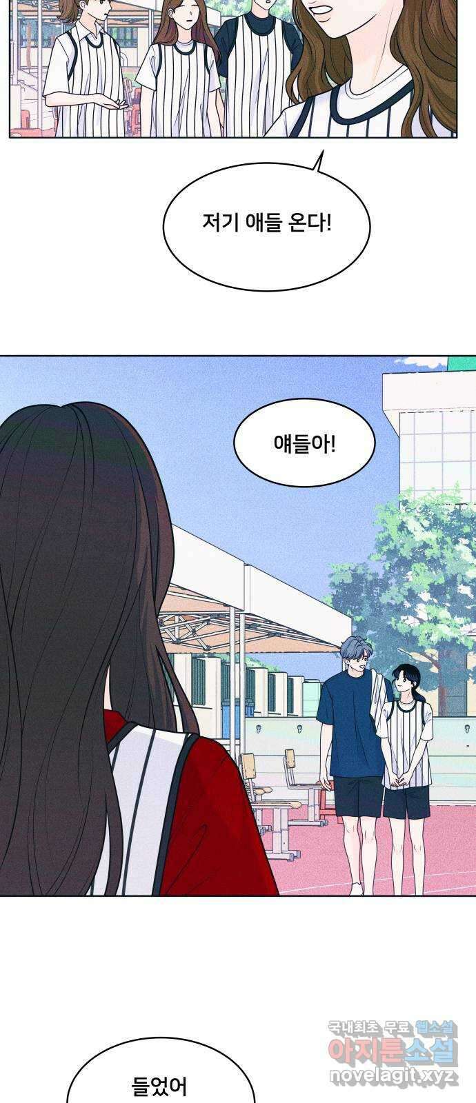 내향남녀 40화 작전타임 2