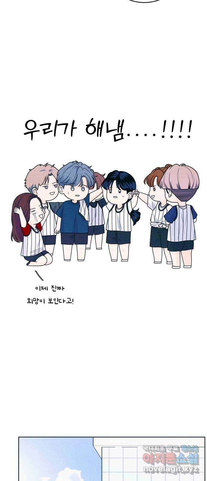 내향남녀 40화 작전타임 4