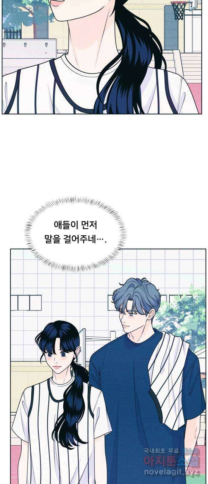 내향남녀 40화 작전타임 7