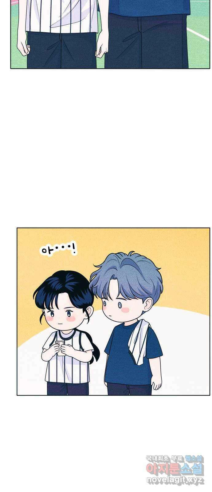 내향남녀 40화 작전타임 8