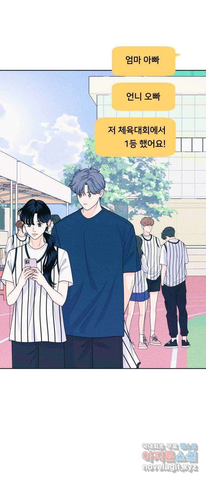 내향남녀 40화 작전타임 9