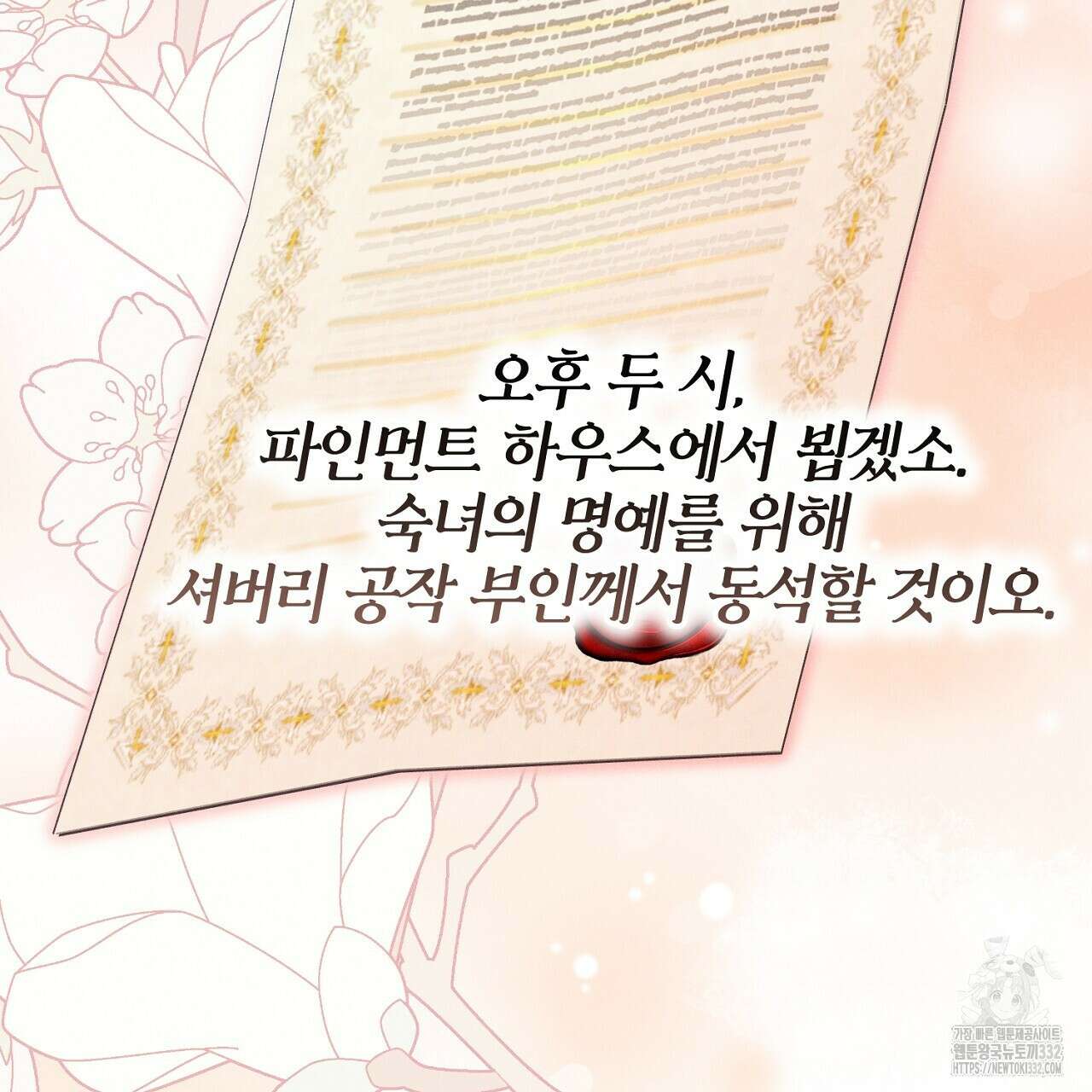 헌터와 매드 사이언티스트 47화 7