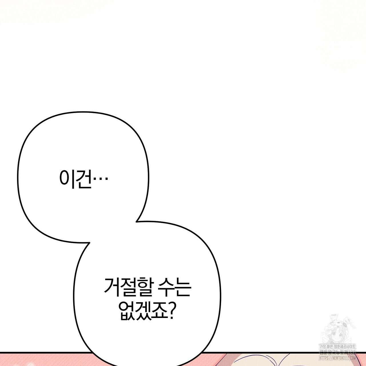헌터와 매드 사이언티스트 47화 9