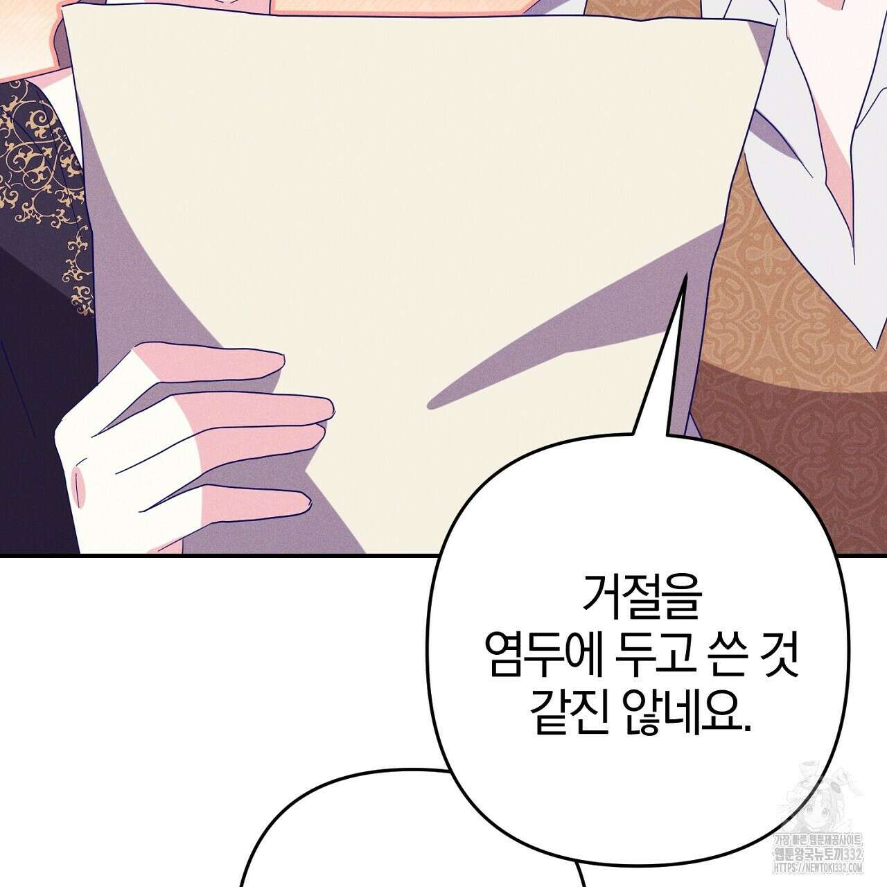 헌터와 매드 사이언티스트 47화 11