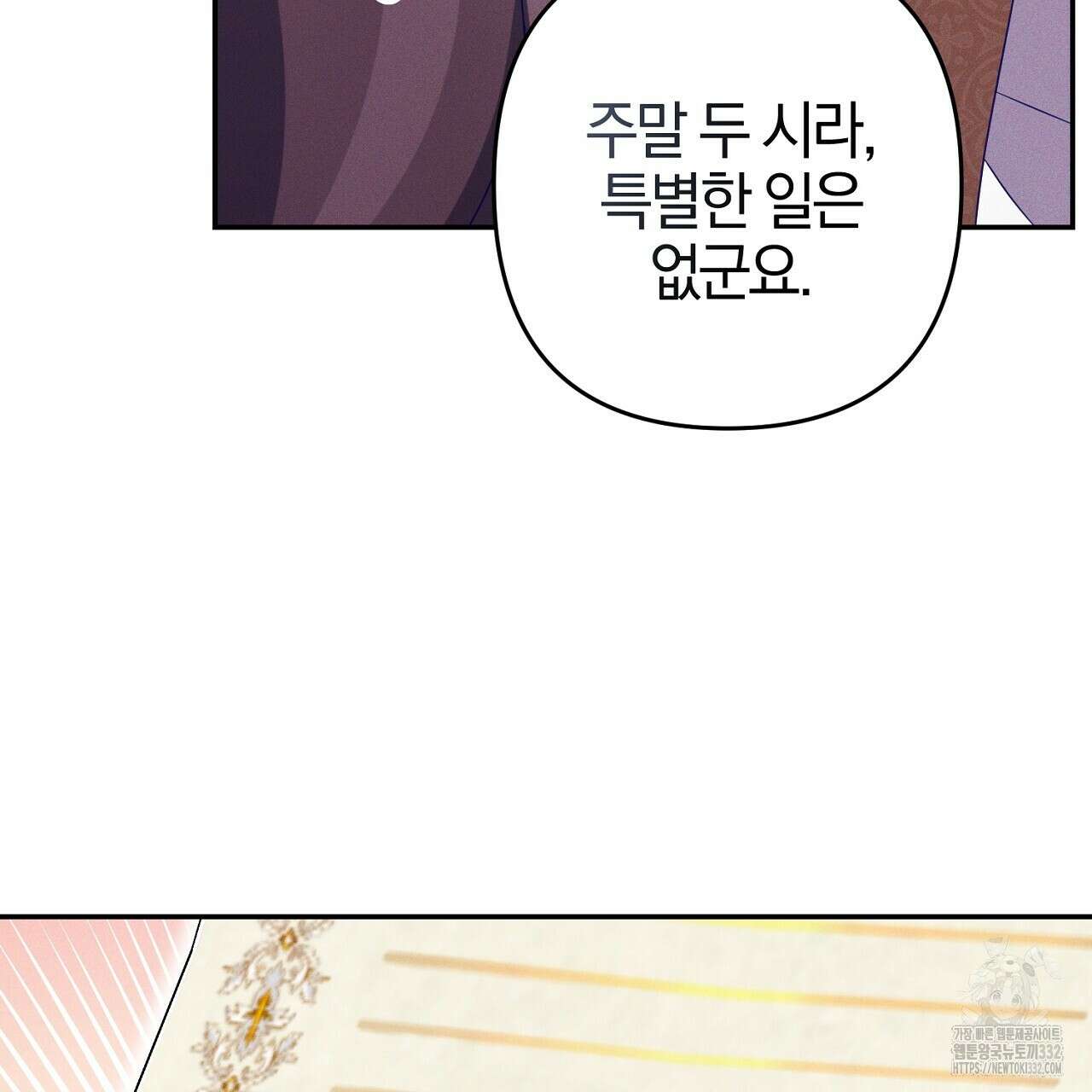 헌터와 매드 사이언티스트 47화 15