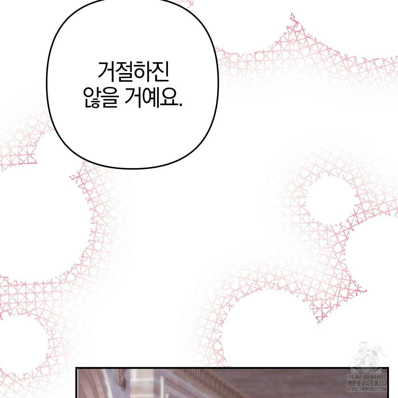 헌터와 매드 사이언티스트 47화 19