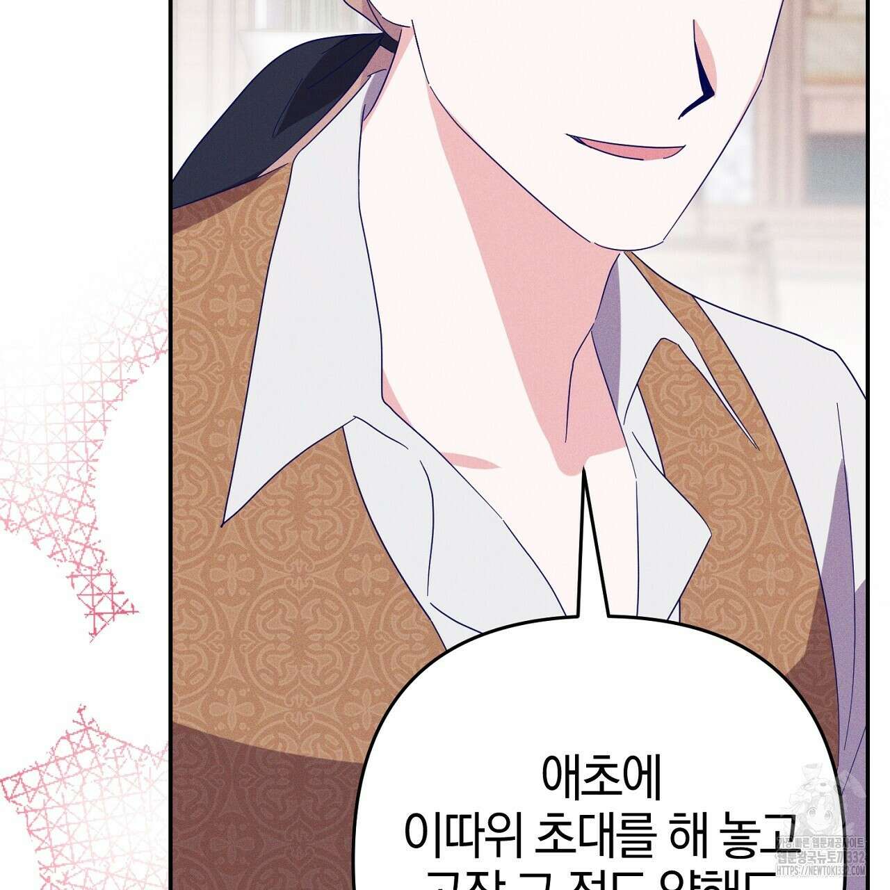 헌터와 매드 사이언티스트 47화 21