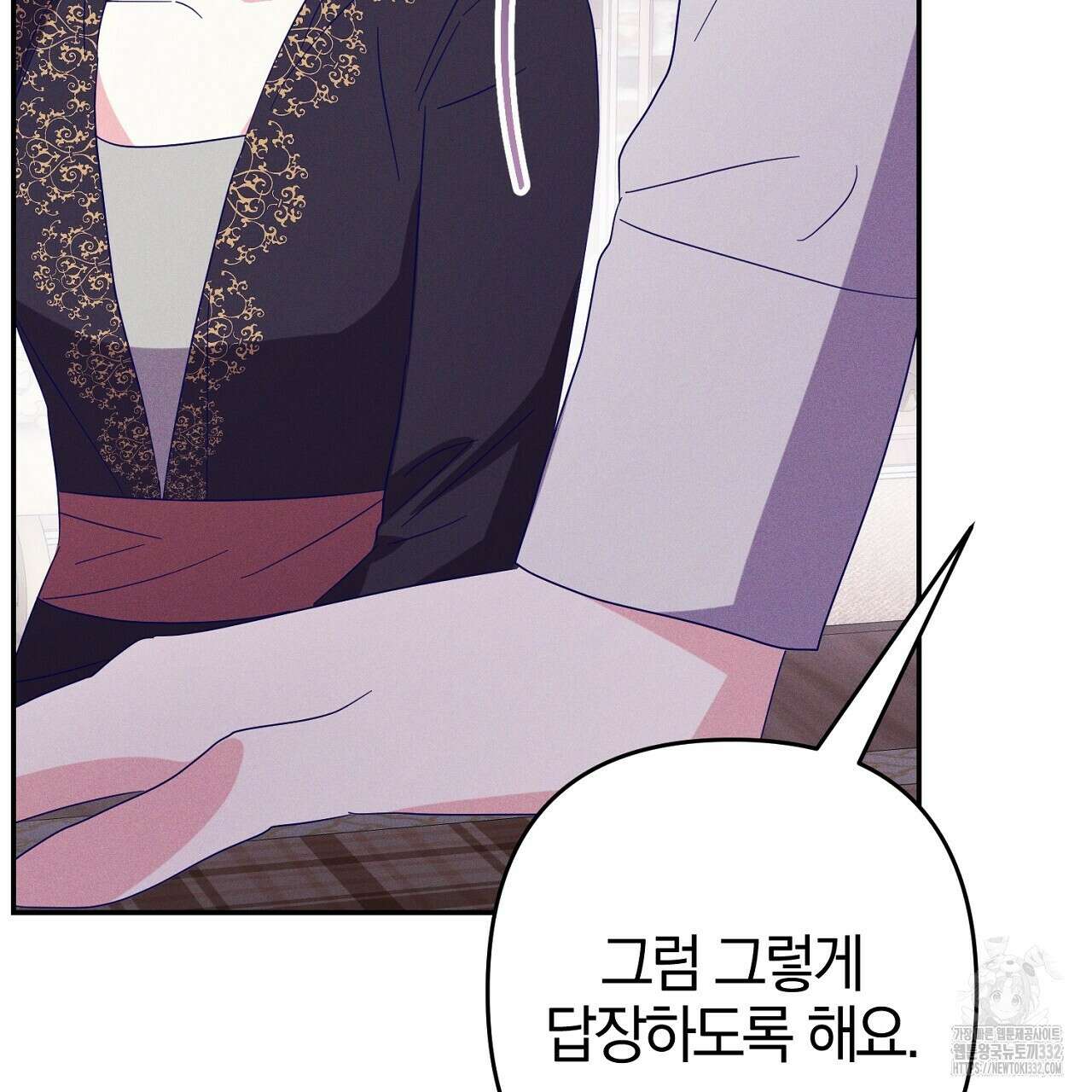 헌터와 매드 사이언티스트 47화 25