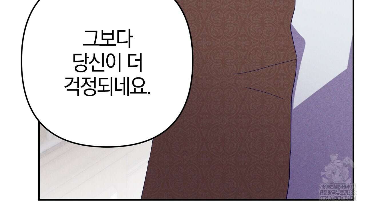 헌터와 매드 사이언티스트 47화 34