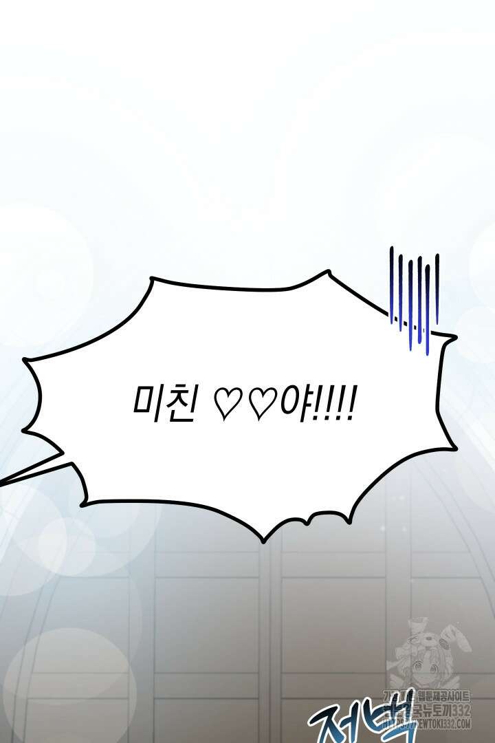 뉴비 키워서 갈아먹기 74화 6