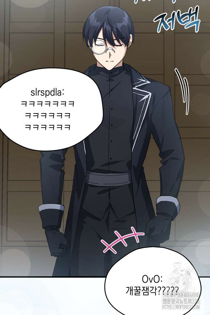 뉴비 키워서 갈아먹기 74화 7