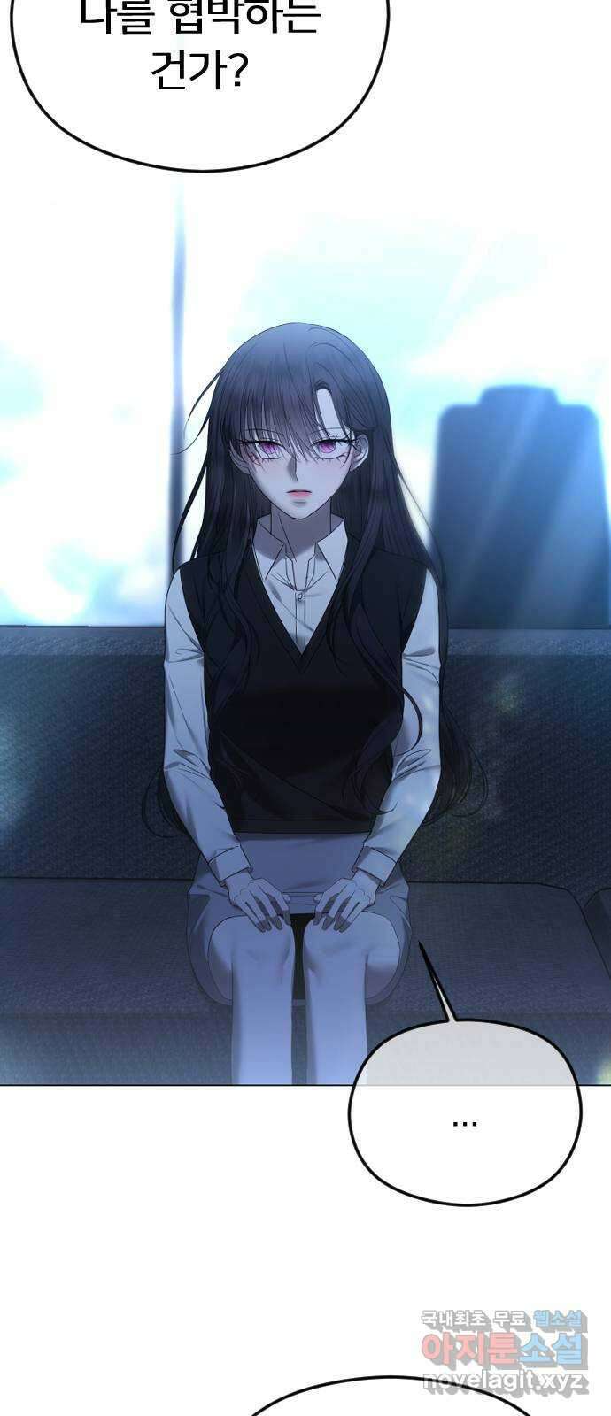 엔딩, 바꿔보려합니다 58화 _들키고 싶지 않은 치부 3