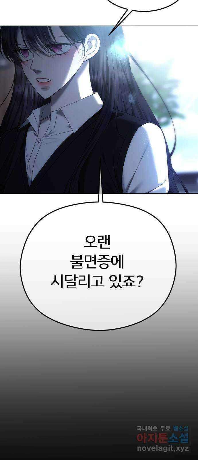 엔딩, 바꿔보려합니다 58화 _들키고 싶지 않은 치부 6