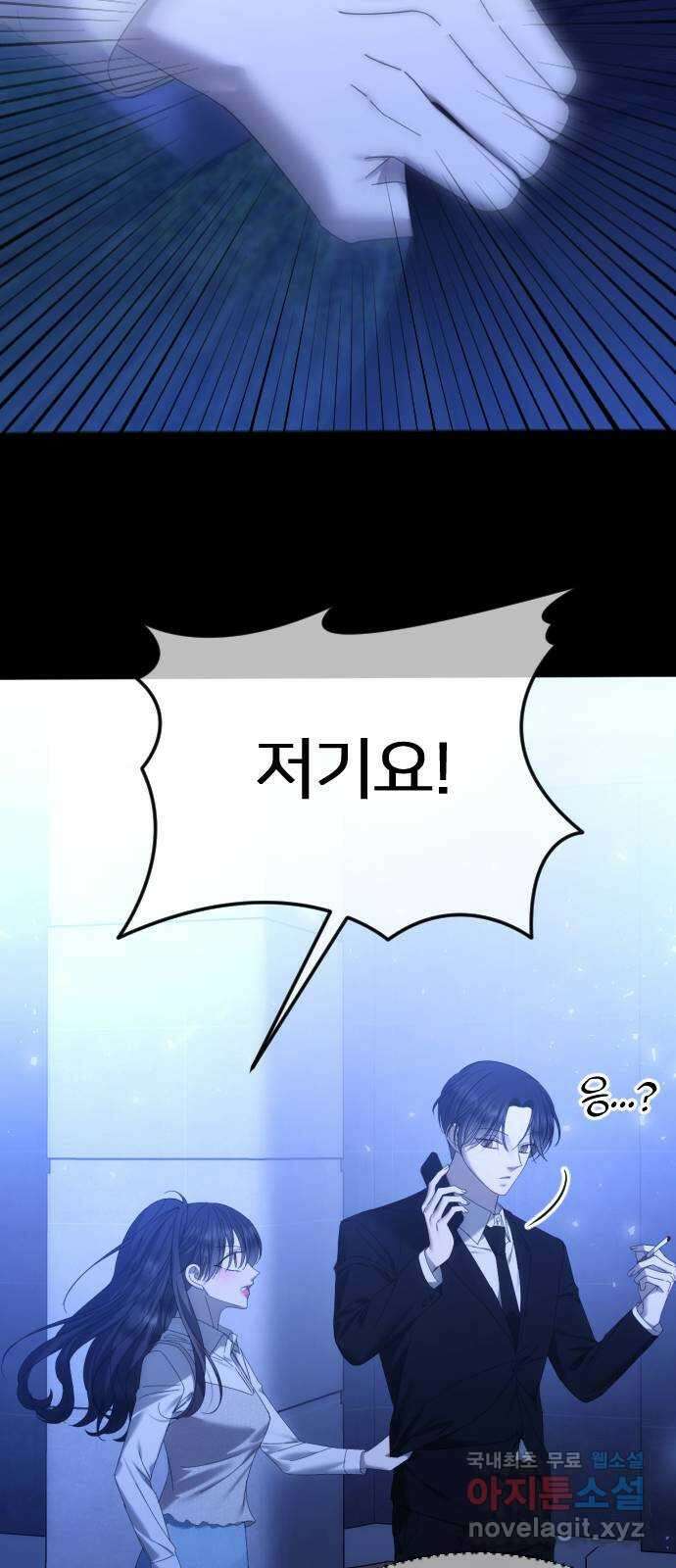 엔딩, 바꿔보려합니다 58화 _들키고 싶지 않은 치부 10