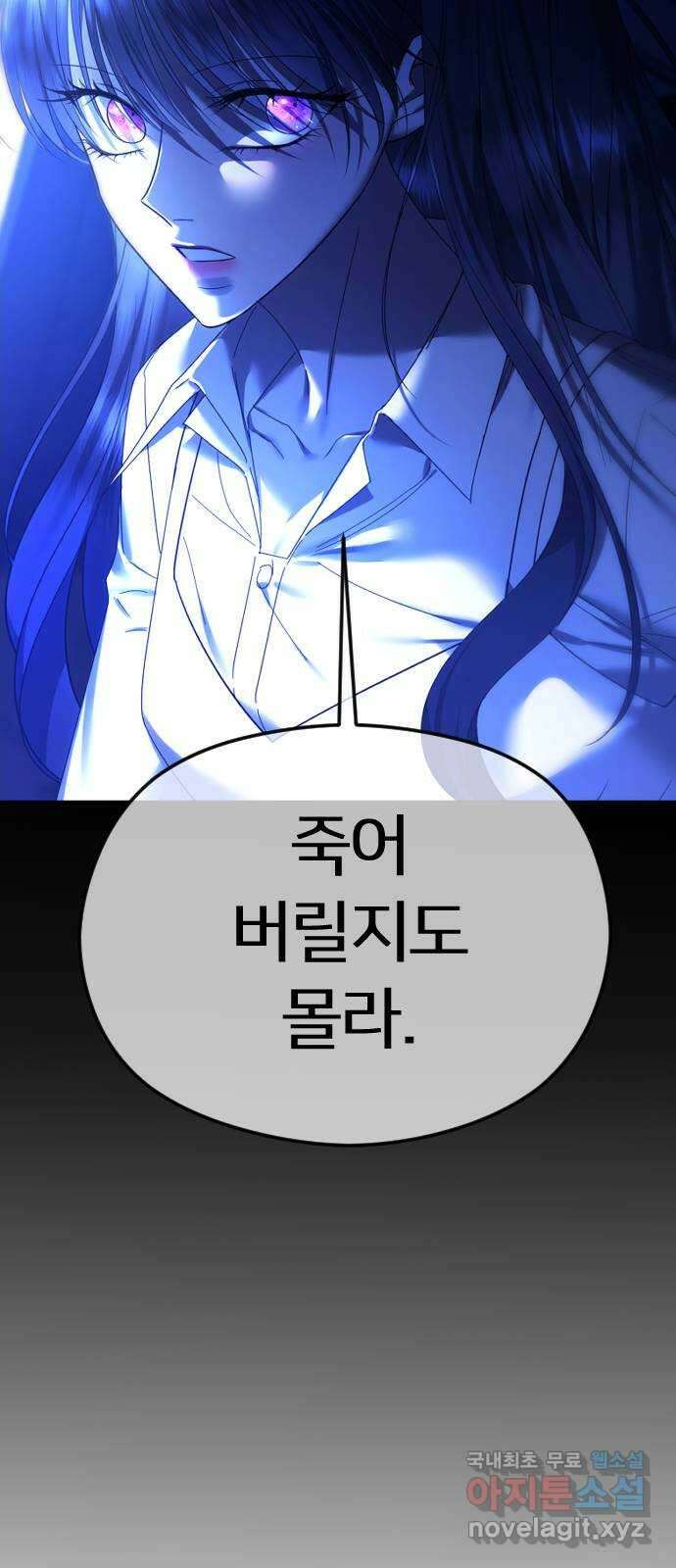 엔딩, 바꿔보려합니다 58화 _들키고 싶지 않은 치부 22