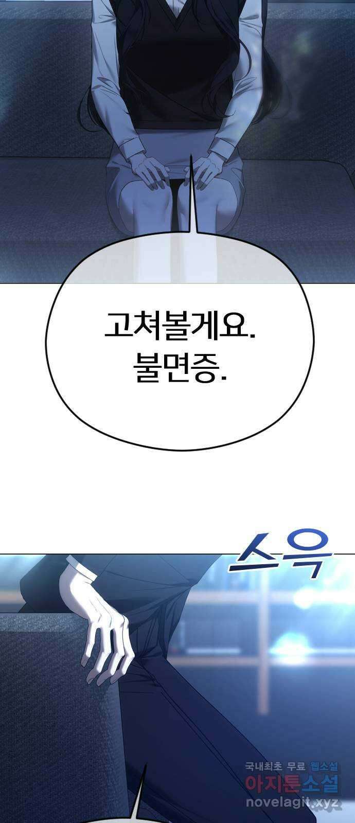 엔딩, 바꿔보려합니다 58화 _들키고 싶지 않은 치부 26