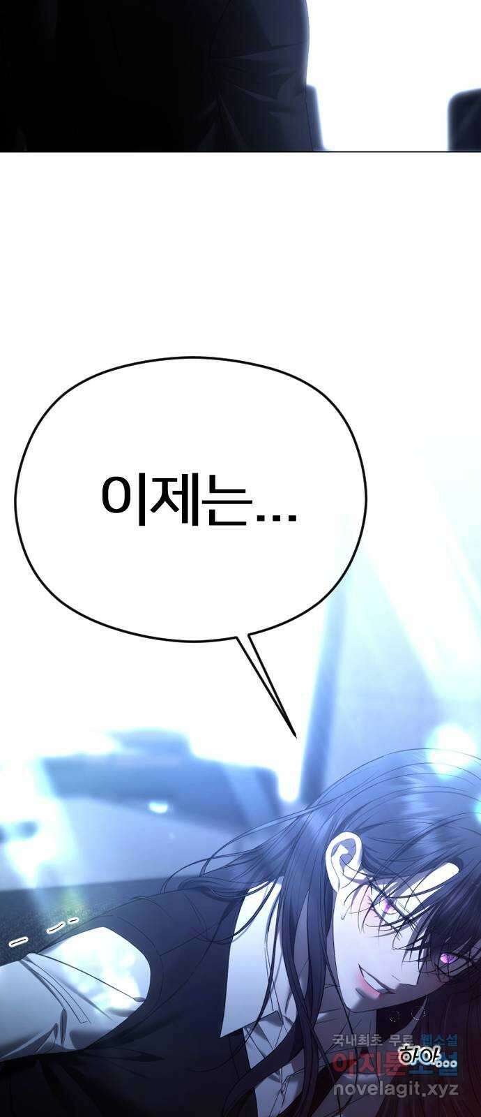 엔딩, 바꿔보려합니다 58화 _들키고 싶지 않은 치부 31