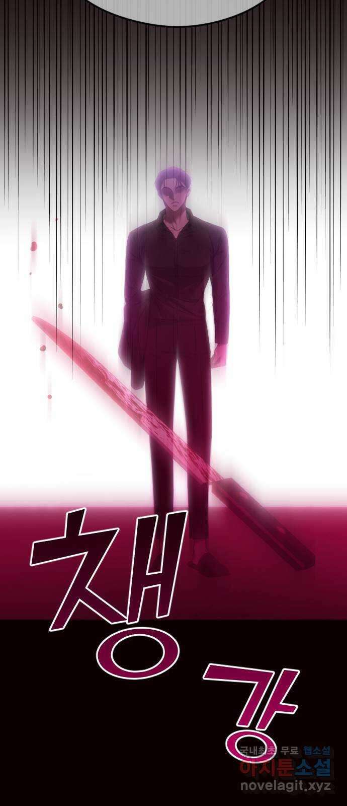 엔딩, 바꿔보려합니다 58화 _들키고 싶지 않은 치부 34