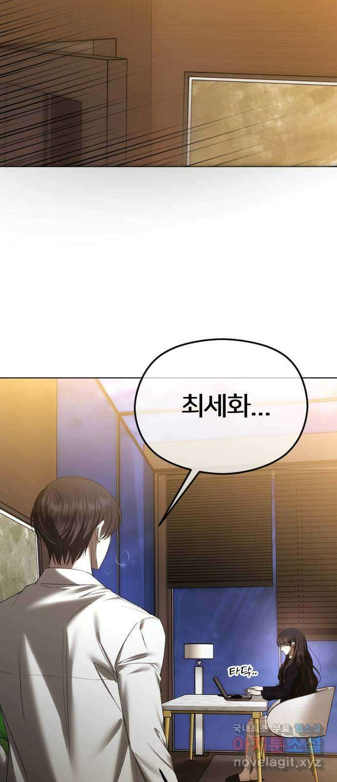 엔딩, 바꿔보려합니다 58화 _들키고 싶지 않은 치부 40