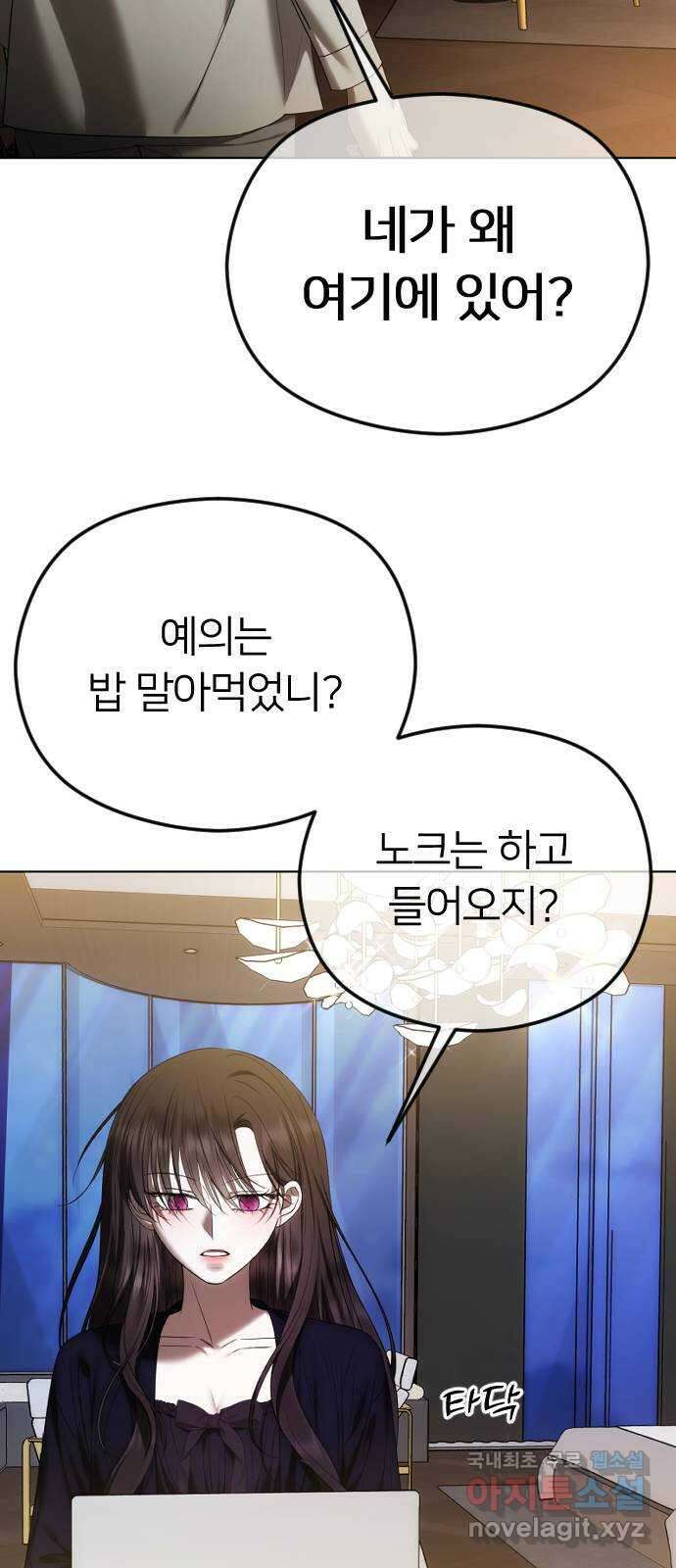엔딩, 바꿔보려합니다 58화 _들키고 싶지 않은 치부 41