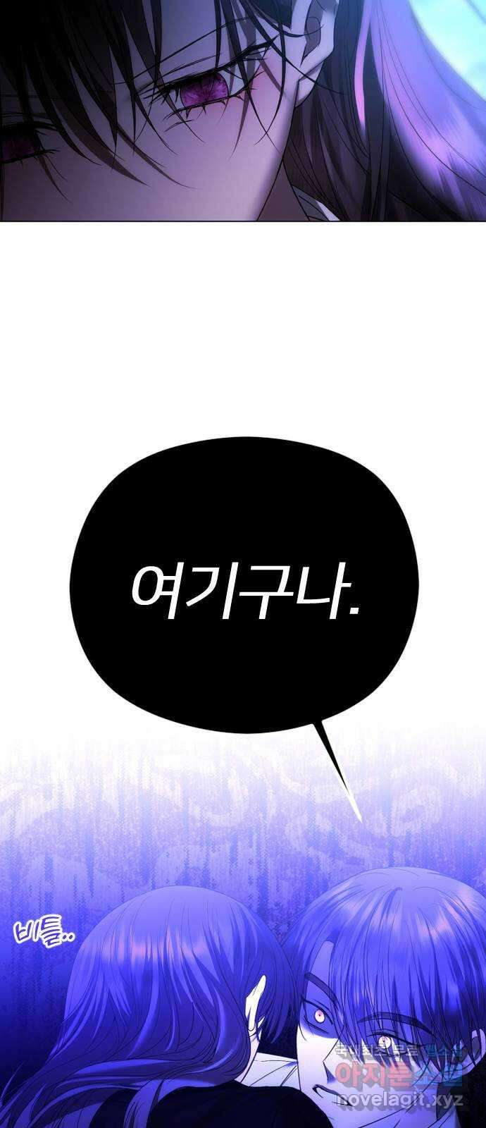 엔딩, 바꿔보려합니다 58화 _들키고 싶지 않은 치부 59