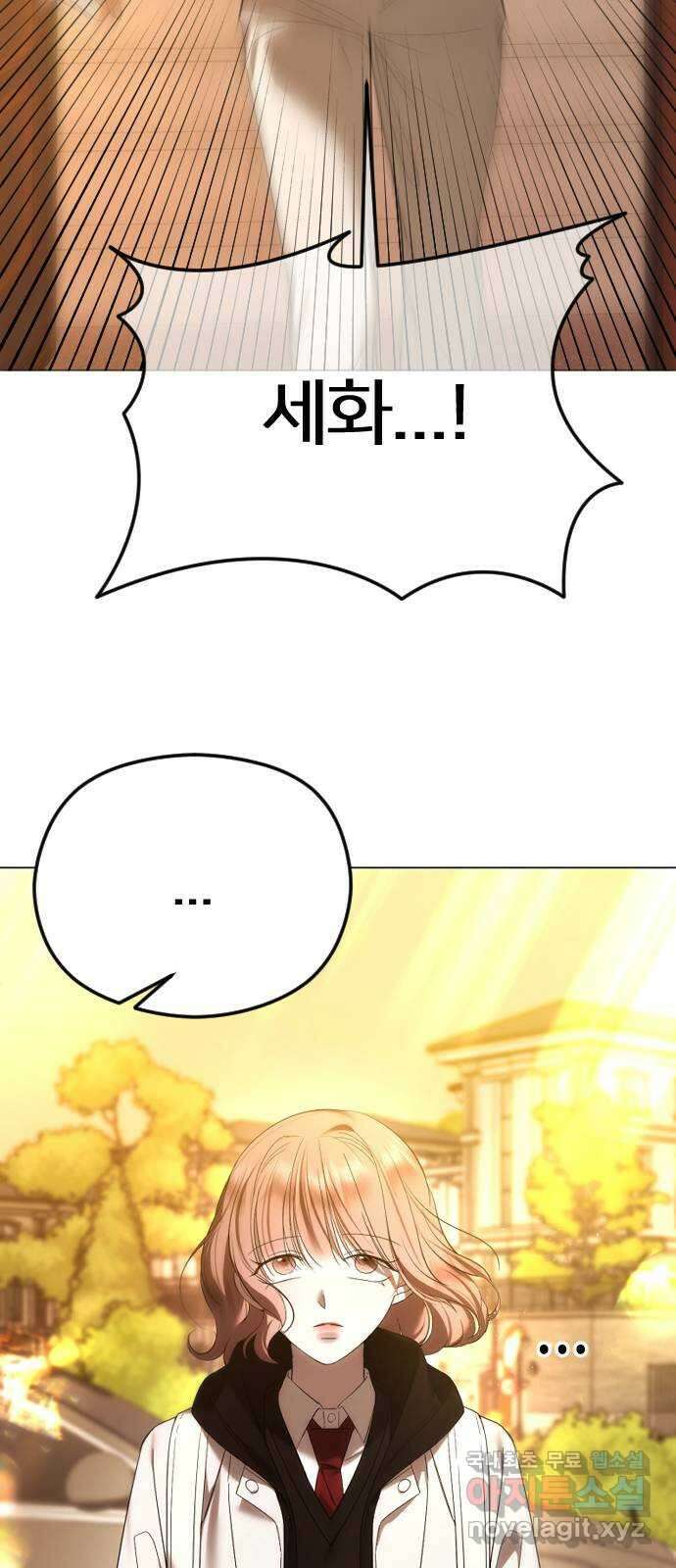 엔딩, 바꿔보려합니다 58화 _들키고 싶지 않은 치부 74